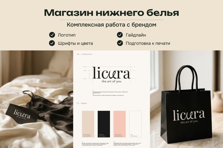 Комплексная упаковка бренда с нуля (Нейминг, Логотип, Айдентика)