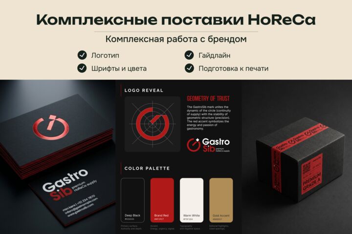 Комплексная упаковка бренда с нуля (Нейминг, Логотип, Айдентика)