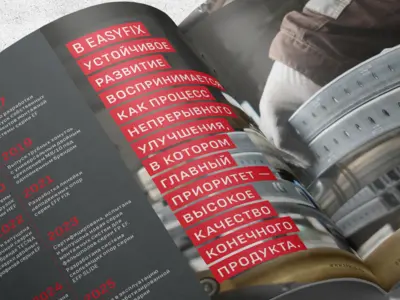 Дизайн и верстка промо-буклета компании EASYFIX (2026 г.)
