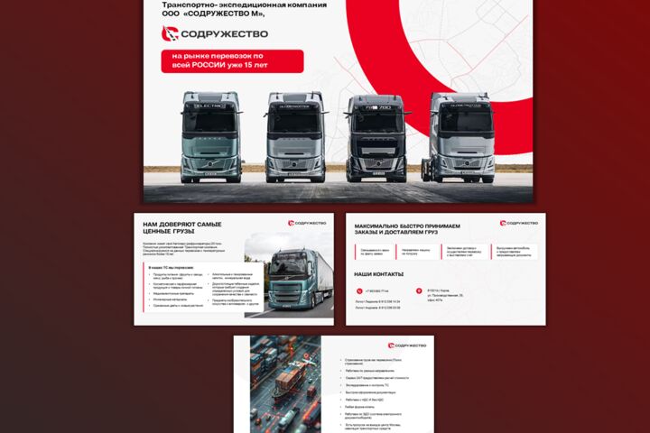 Дизайн презентации в PowerPoint, PDF, Figma