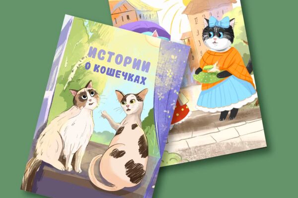 Иллюстрация для picture book