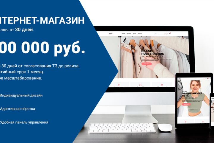 Современный интернет-магазин с индивидуальным дизайном и системой управления.