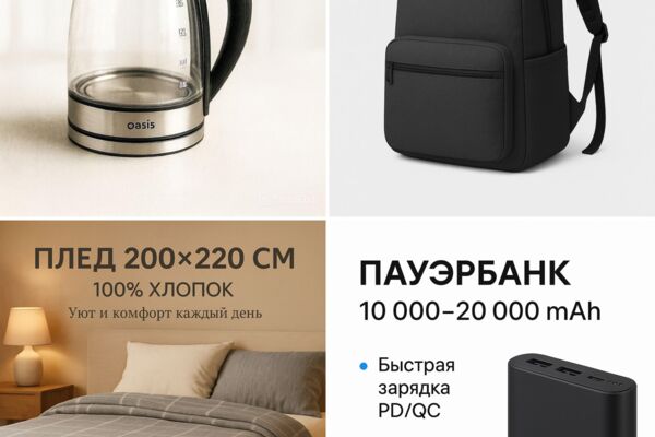 Инфографика и оформление карточек для четырёх товаров