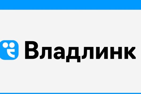 Владлинк