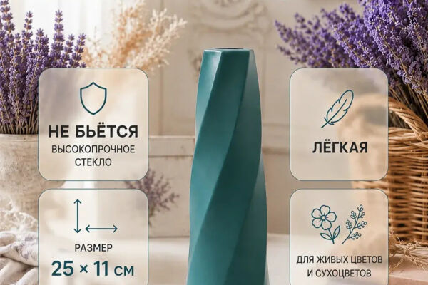 Ваза декор