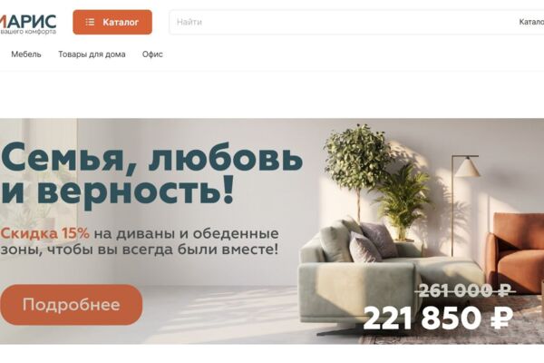 Интернет-магазин мебели «Домарис»: сайт для готовой мебели и услуг на заказ в одном каталоге