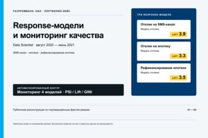 Вложение