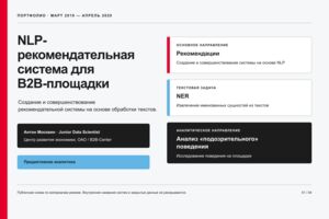 Вложение