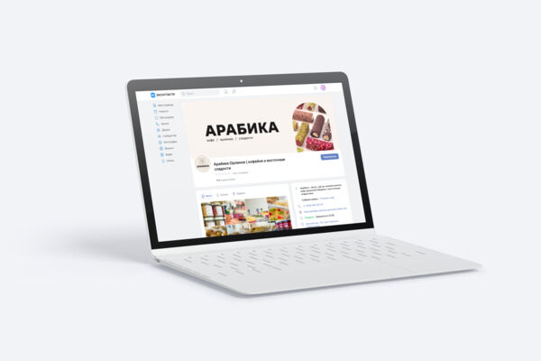 Продвижение в социальных сетях для кафе и магазина Арабика