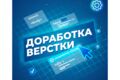 Современная верстка и разработка сайтов (React, Vue, Tailwind)