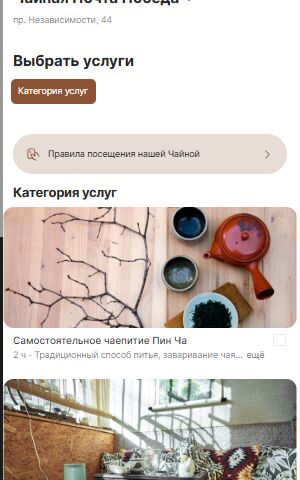 Внедрение crm Yclients/Altegio для малого бизнеса