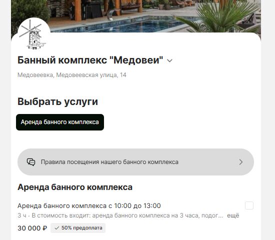 Внедрение crm Yclients/Altegio для малого бизнеса