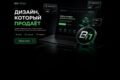 Разработаю сайт под ключ от 3 000 ₽