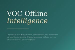 Вложение
