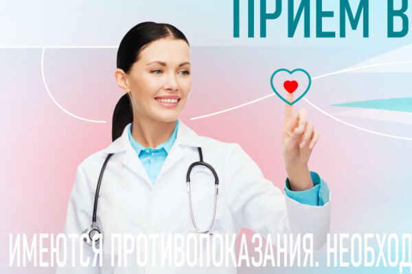 Баннер клиники Надежда