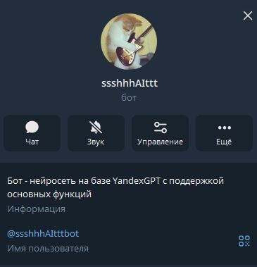 Telegram бот с нейросетью внутри