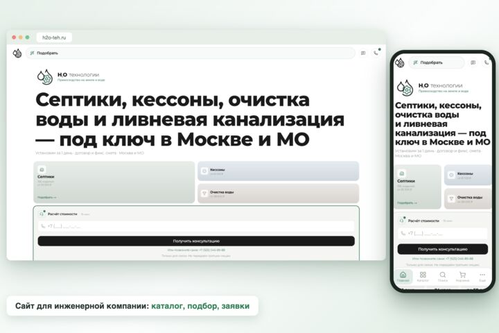 Продающий лендинг под ключ за 5 дней - дизайн, тексты, форма заявок