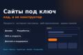 Сайт под ключ на React/Next.js — от дизайна до запуска