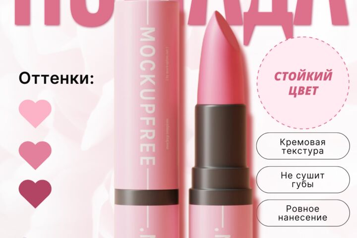 Инфографика | Дизайн карточек товара