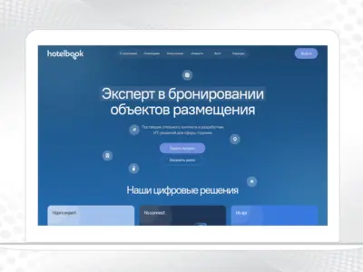 Сайт презентация для сервиса бронирований Hotelbook