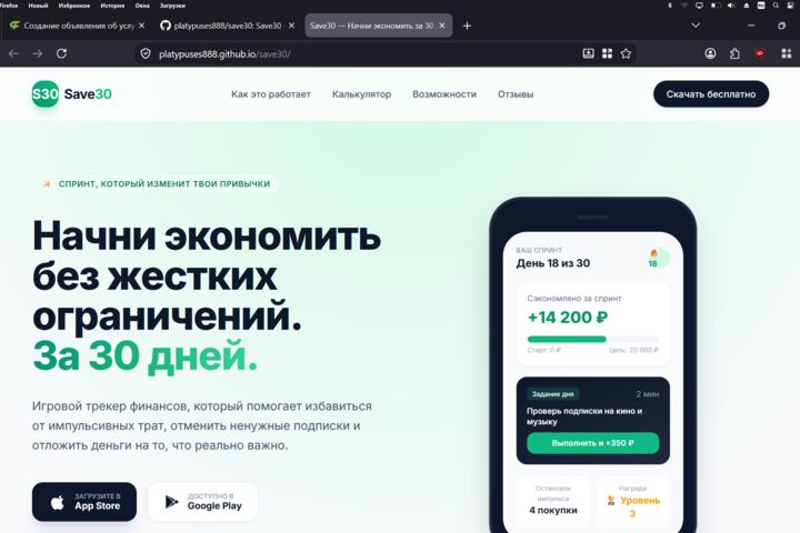 Продающий лендинг за 2-3 дня на базе AI-разработки
