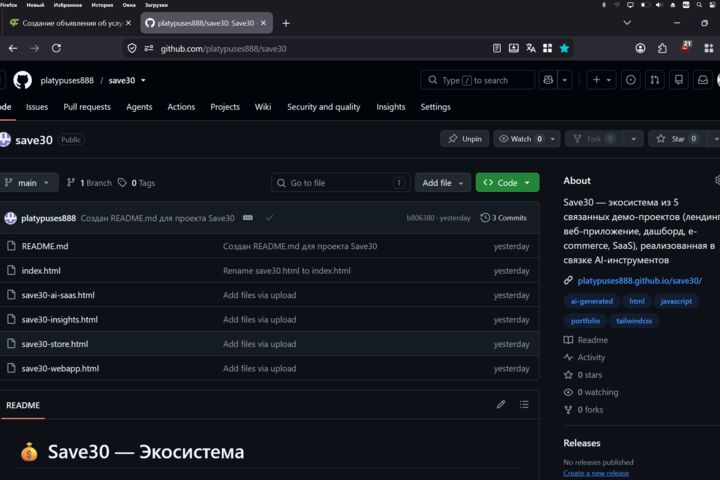 Продающий лендинг за 2-3 дня на базе AI-разработки