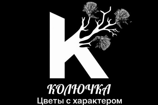 Колючка : логотип