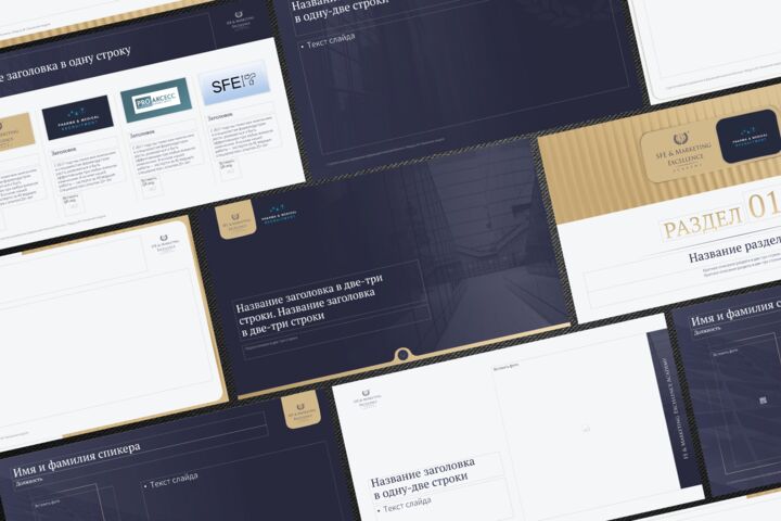 Шаблоны презентации в PowerPoint в фирменном стиле