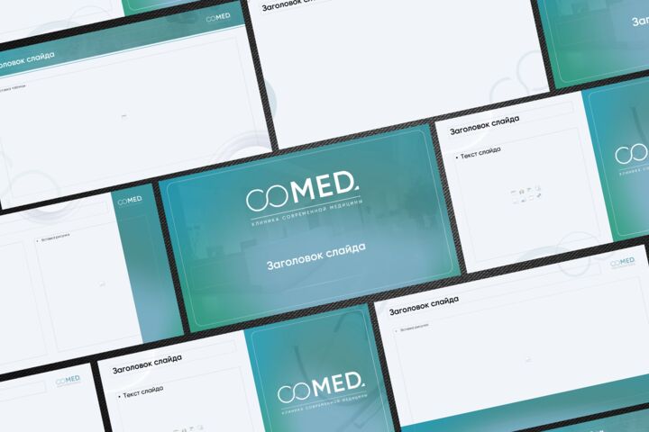 Шаблоны презентации в PowerPoint в фирменном стиле