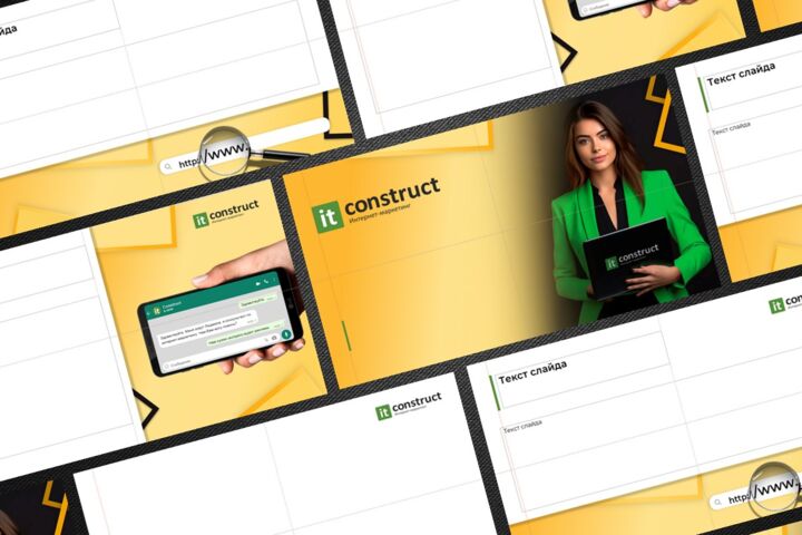 Шаблоны презентации в PowerPoint в фирменном стиле