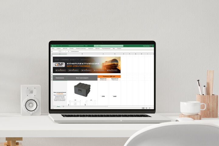 Дизайн таблицы эксель, Microsoft Excel