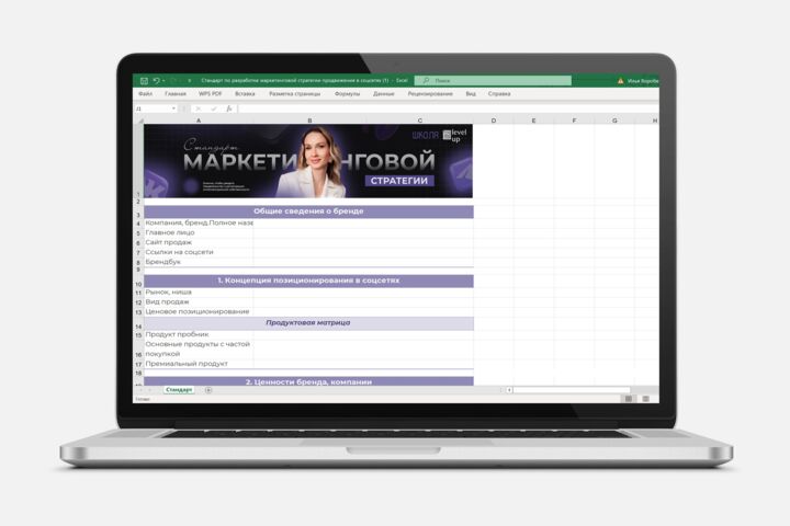 Дизайн таблицы эксель, Microsoft Excel