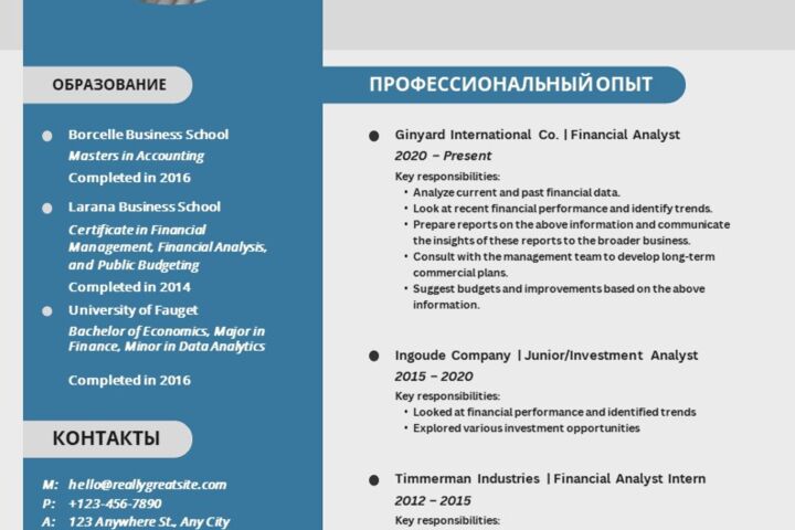 Дизайн резюме