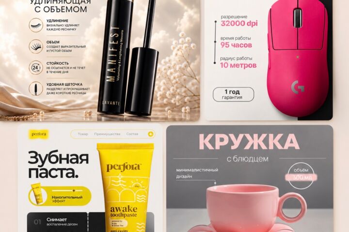 Карточка товара для маркетплейса