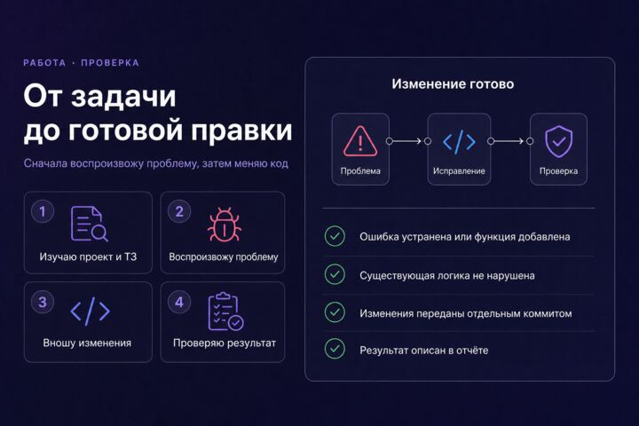 Доработаю Laravel-проект и исправлю ошибки