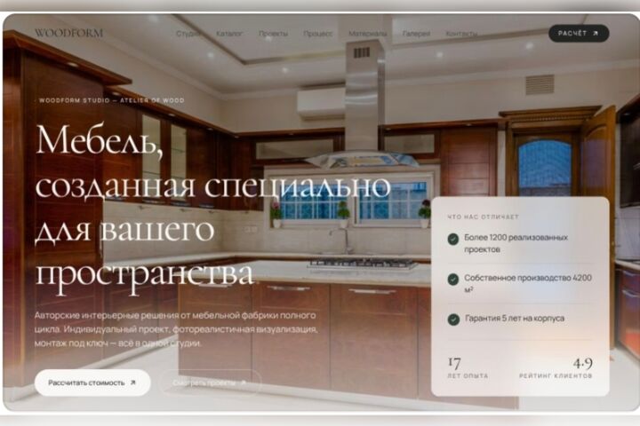 Премиальный лендинг под ваш бизнес