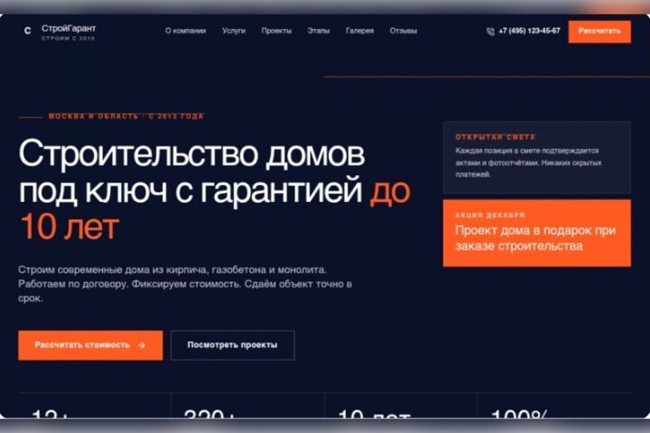 Премиальный лендинг под ваш бизнес