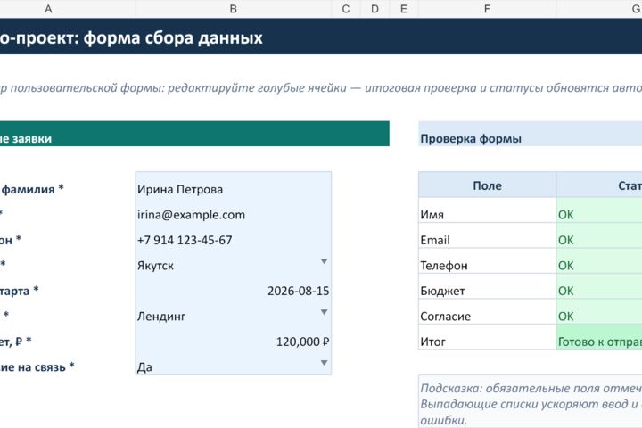 Обработаю Excel или Google Таблицу: формулы, сверка, дашборд