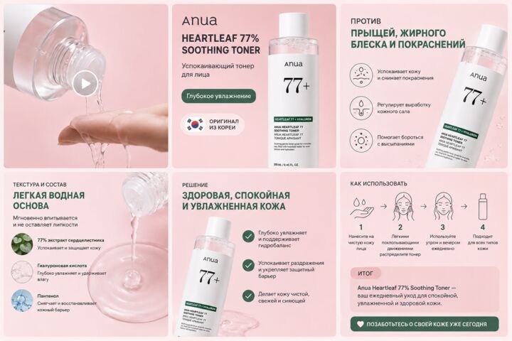 Дизайн карточек товаров для маркетплейсов.  5 слайдов. Комплект