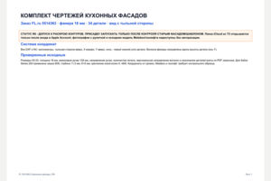 Вложение