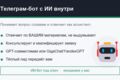 Телеграм-бот с ИИ-ассистентом для вашего бизнеса