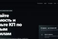 Разработаю систему расчёта стоимости и подготовки PDF-КП