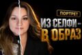 Портрет, который выглядит как вы — по фото или описанию