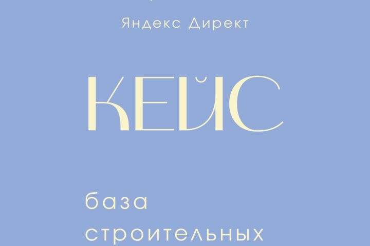 Специалист по контекстной рекламе (Яндекс.Директ)