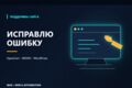 Исправлю одну проблему в OpenCart, MODX или WordPress