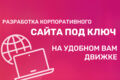 Разработаю сайт под ключ с каталогом на любой CMS