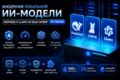 Внедрение локальной ИИ-модели