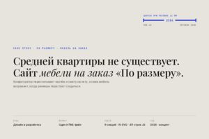Вложение