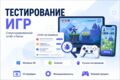 Протестирую вашу игру и подготовлю подробный отчёт об ошибках