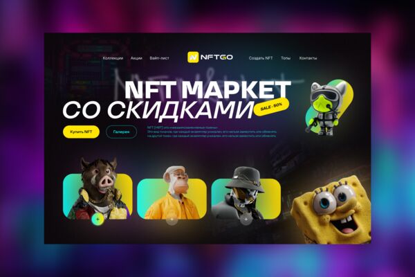 NFT market